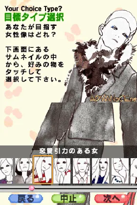 Anan Kanshuu - Onna Dikara Kinkyuu Up! DS (Japan) screen shot game playing